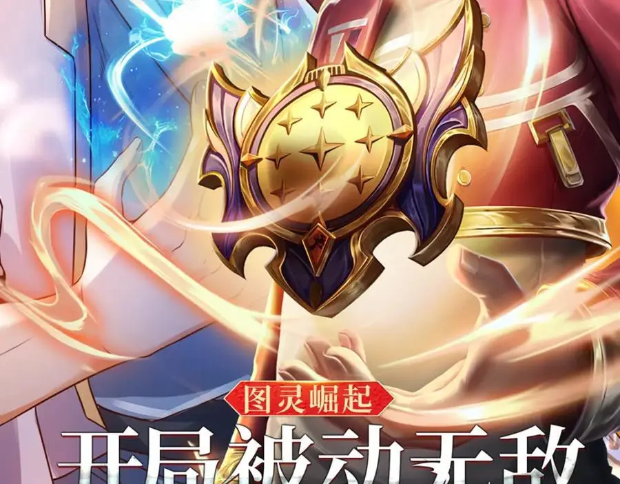 第290话 不知所踪，悉数被俘 第160页