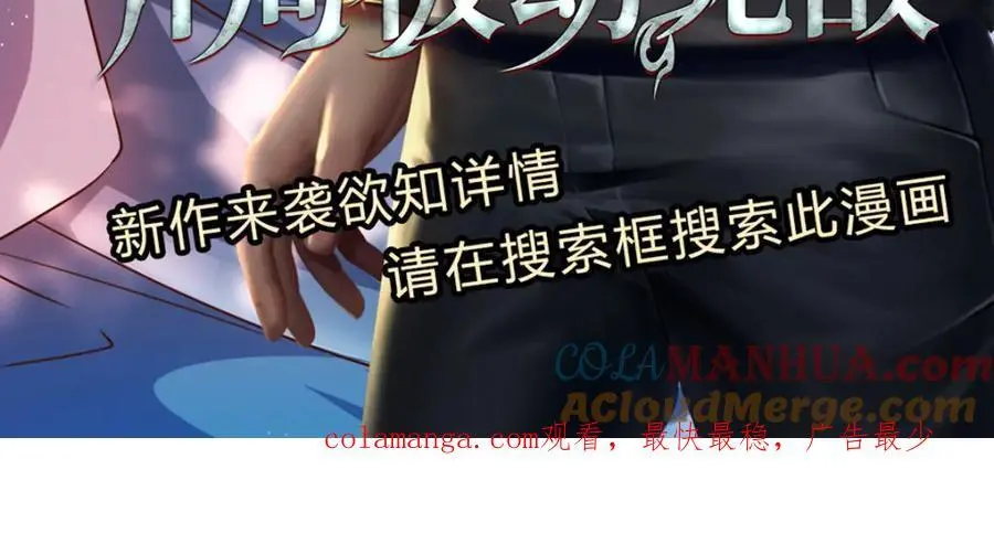 第290话 不知所踪，悉数被俘 第161页