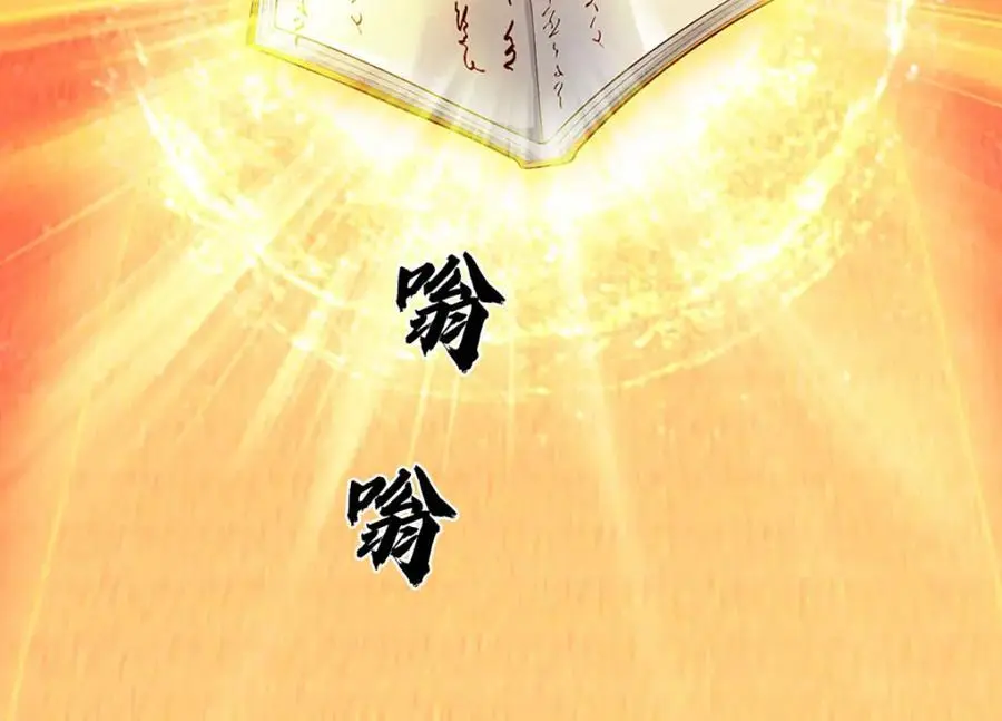 第291话 天书之中的玄妙 第11页