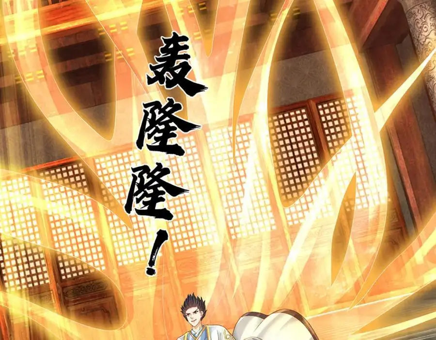 第291话 天书之中的玄妙 第34页