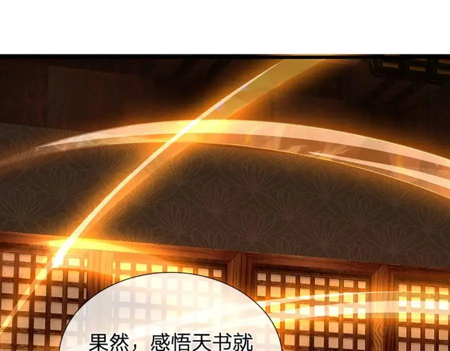 第291话 天书之中的玄妙 第39页