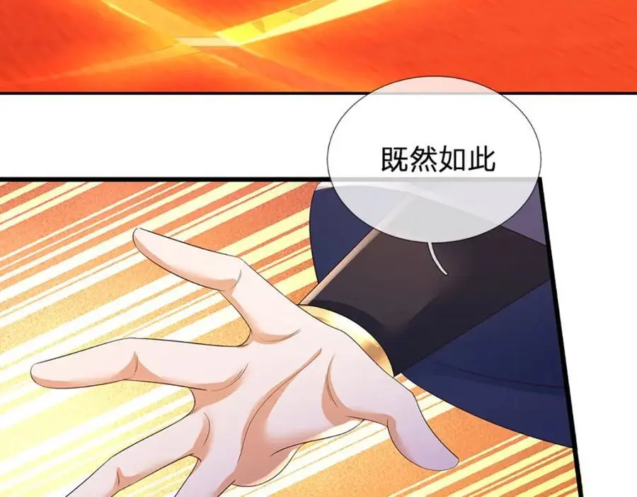 第291话 天书之中的玄妙 第42页
