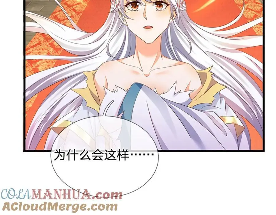 第291话 天书之中的玄妙 第53页
