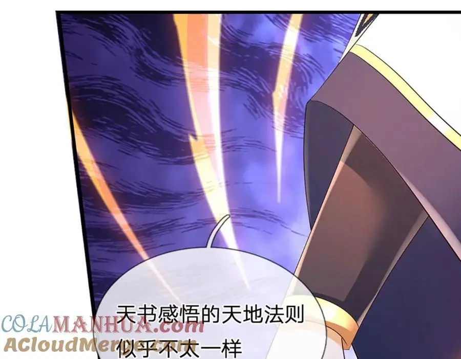 第291话 天书之中的玄妙 第57页