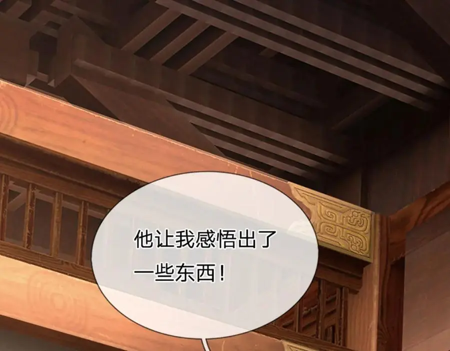 第291话 天书之中的玄妙 第60页