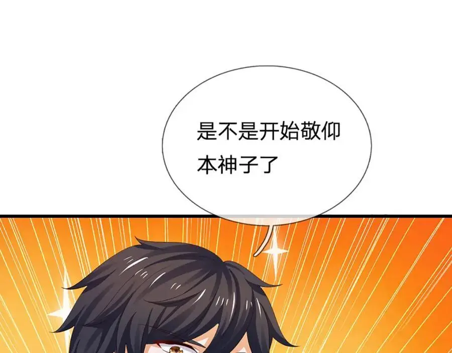 第291话 天书之中的玄妙 第84页