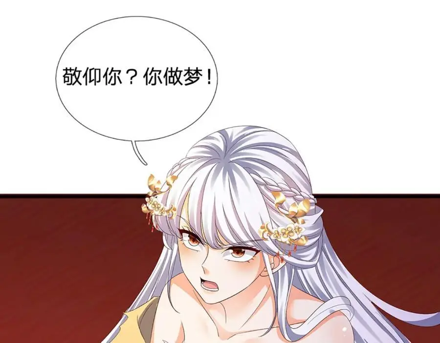 第291话 天书之中的玄妙 第87页