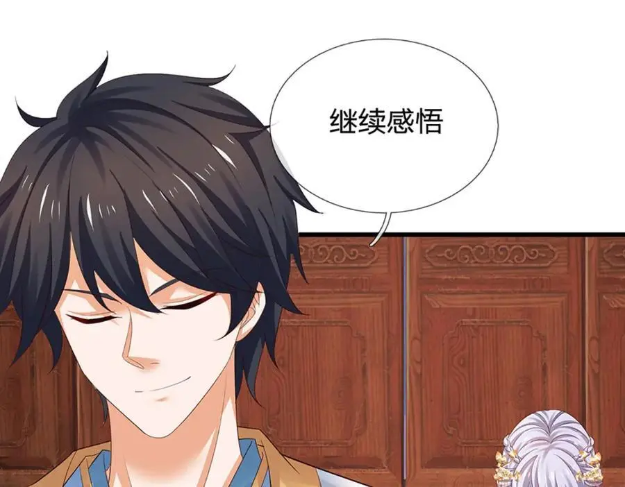 第291话 天书之中的玄妙 第90页
