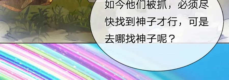 第291话 天书之中的玄妙 第112页