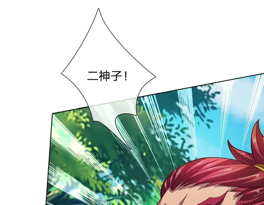 第291话 天书之中的玄妙 第123页