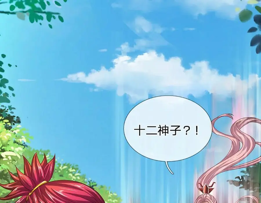 第291话 天书之中的玄妙 第130页