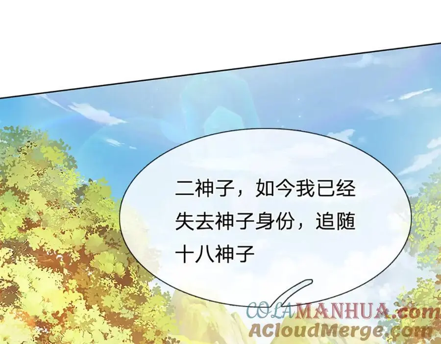 第291话 天书之中的玄妙 第133页
