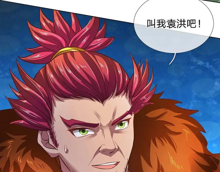 第291话 天书之中的玄妙 第135页