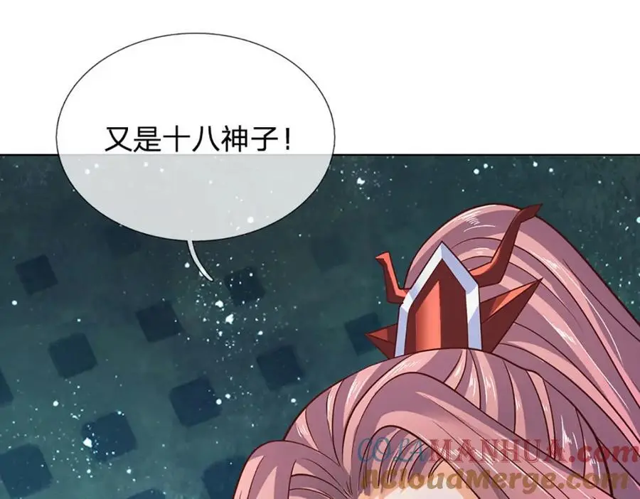 第291话 天书之中的玄妙 第137页