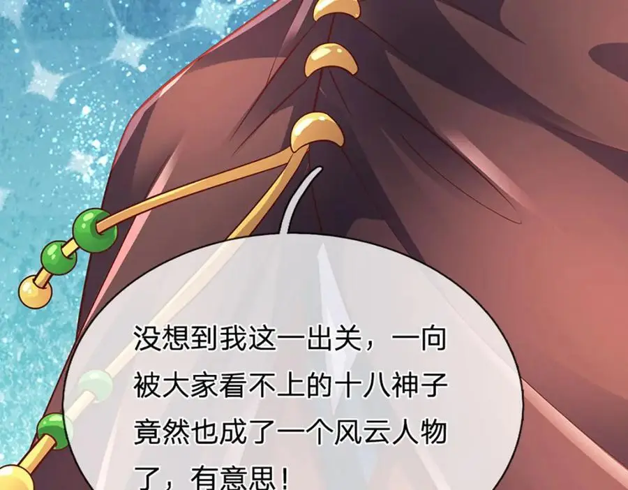 第291话 天书之中的玄妙 第139页