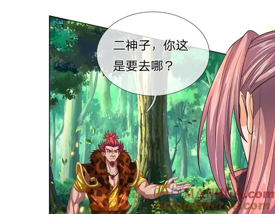 第291话 天书之中的玄妙 第141页