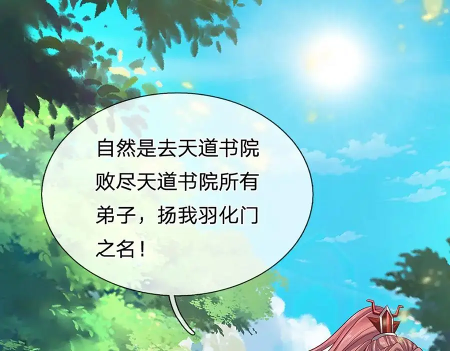 第291话 天书之中的玄妙 第143页