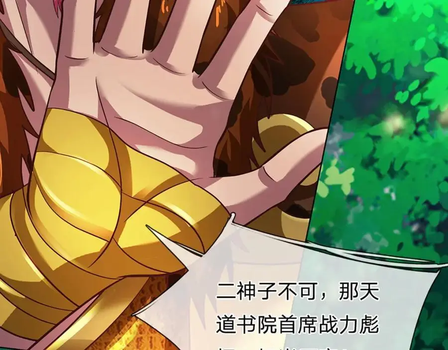 第291话 天书之中的玄妙 第148页