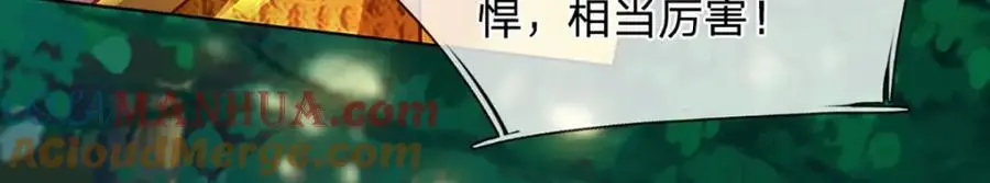 第291话 天书之中的玄妙 第149页