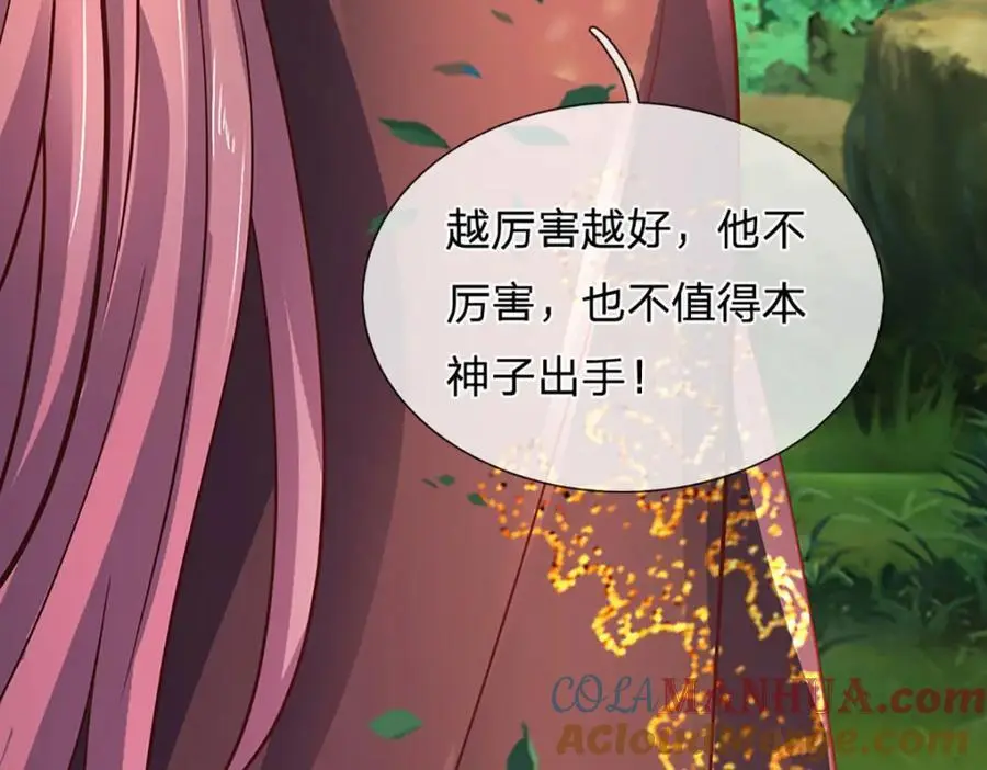 第291话 天书之中的玄妙 第153页