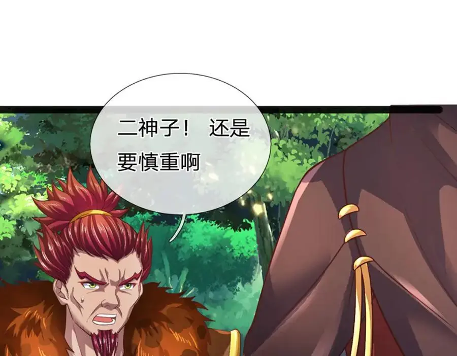 第292话 我死也不会说的 第7页