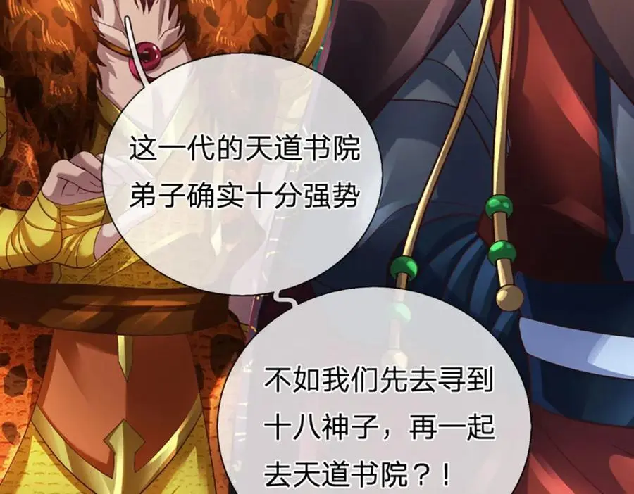 第292话 我死也不会说的 第8页
