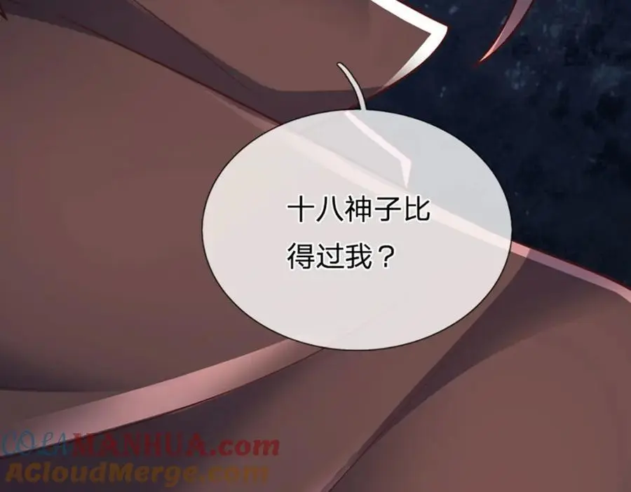 第292话 我死也不会说的 第13页