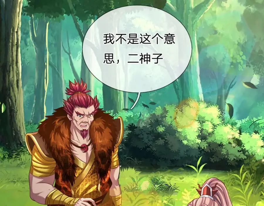 第292话 我死也不会说的 第15页