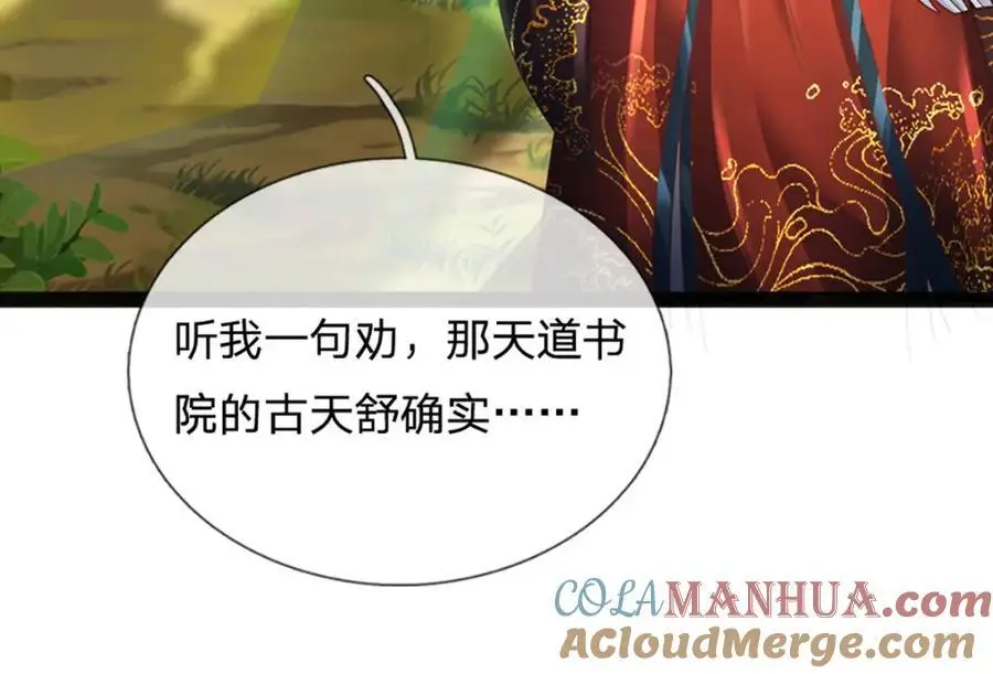 第292话 我死也不会说的 第17页