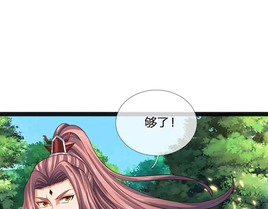 第292话 我死也不会说的 第18页