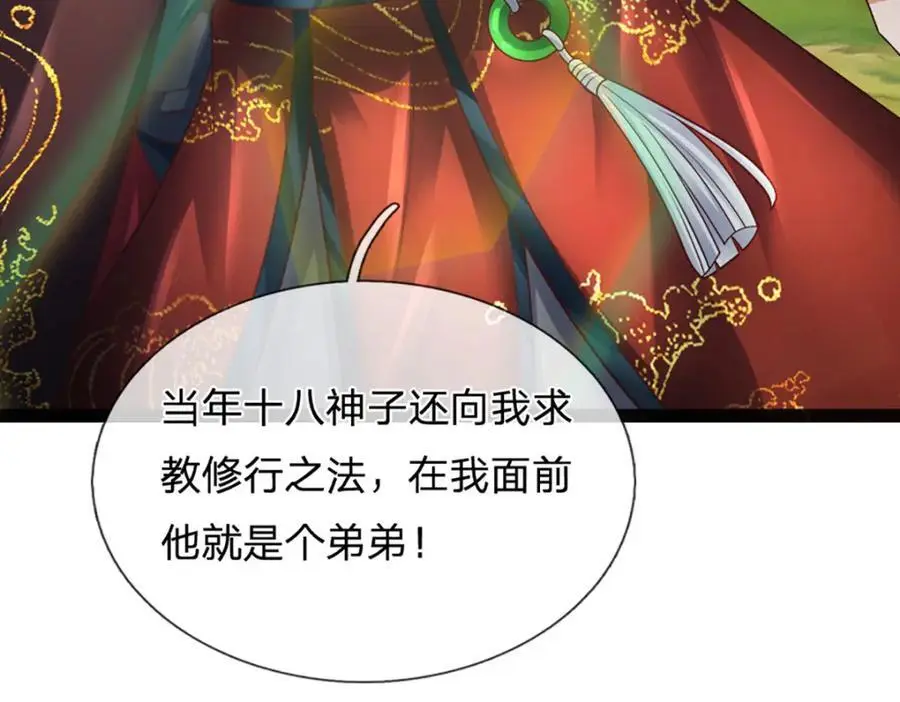 第292话 我死也不会说的 第20页