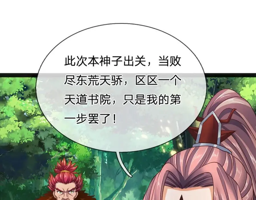 第292话 我死也不会说的 第22页