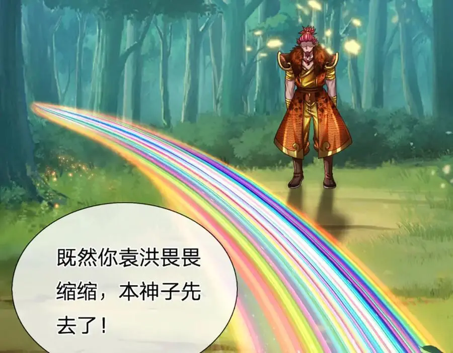 第292话 我死也不会说的 第30页