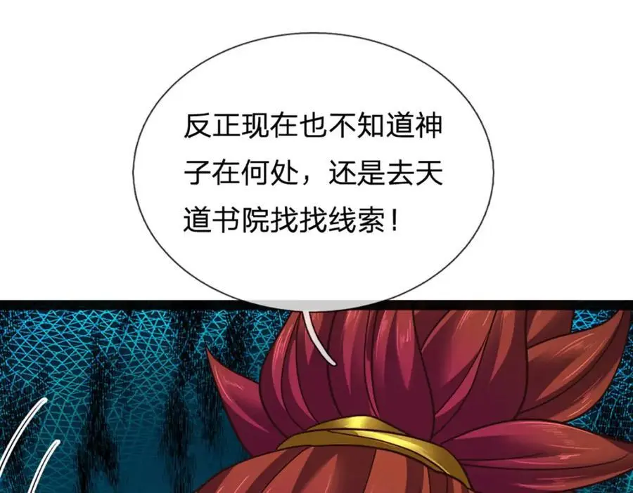 第292话 我死也不会说的 第39页