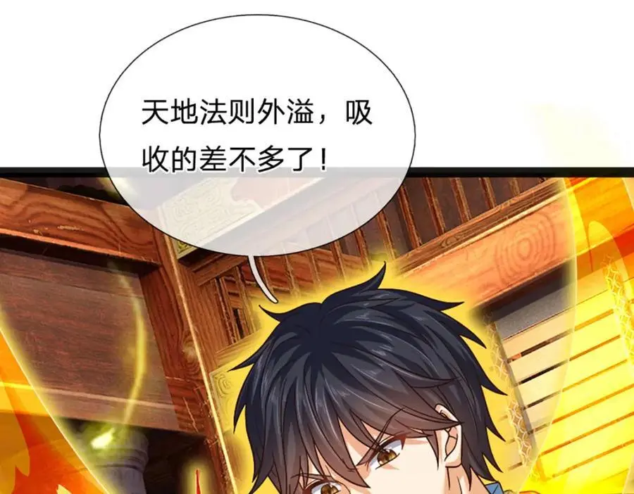 第292话 我死也不会说的 第50页
