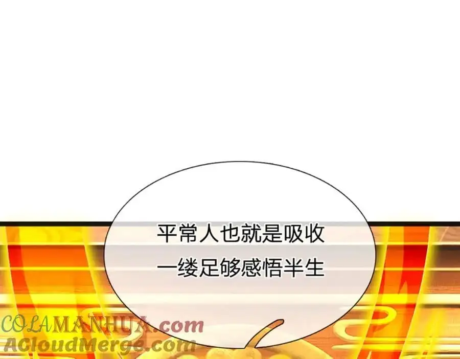 第292话 我死也不会说的 第57页