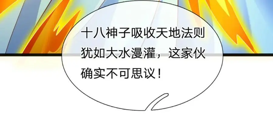 第292话 我死也不会说的 第60页