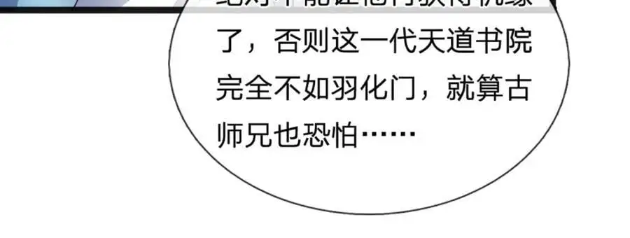 第292话 我死也不会说的 第63页