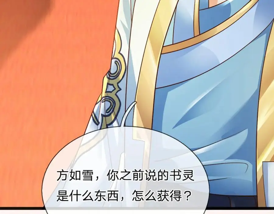 第292话 我死也不会说的 第66页