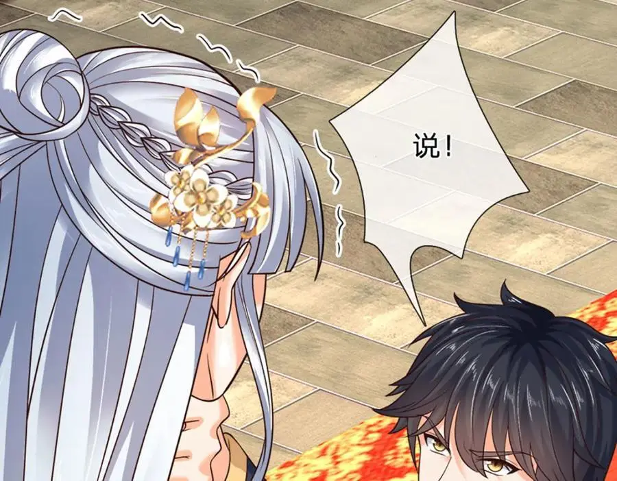 第292话 我死也不会说的 第87页