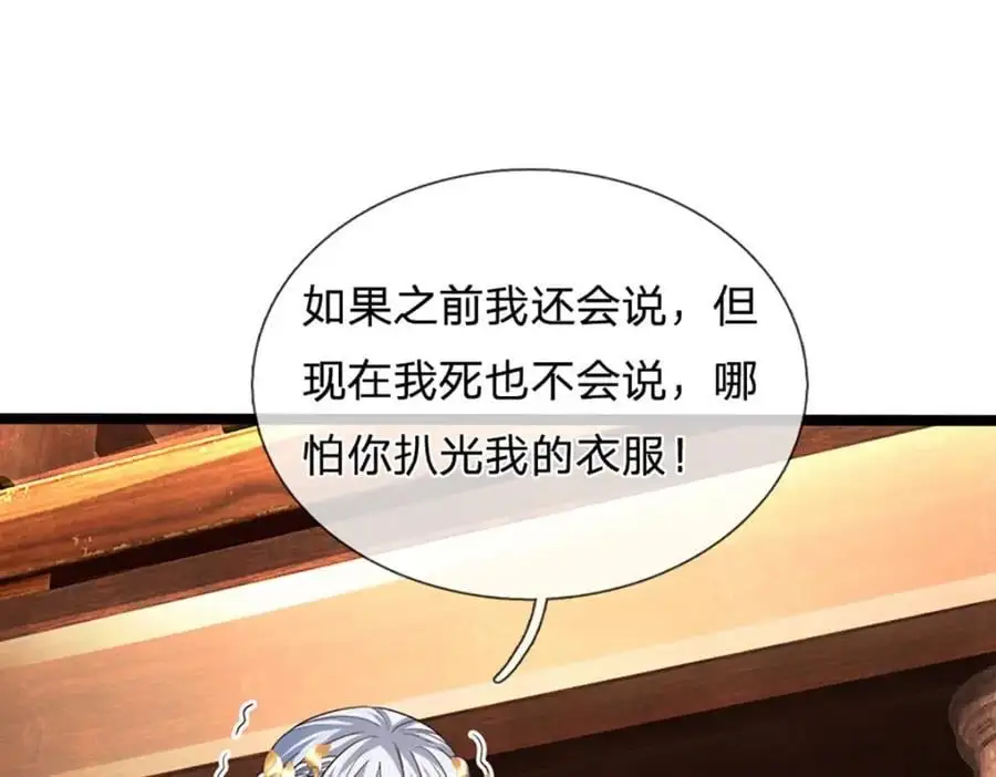 第292话 我死也不会说的 第90页