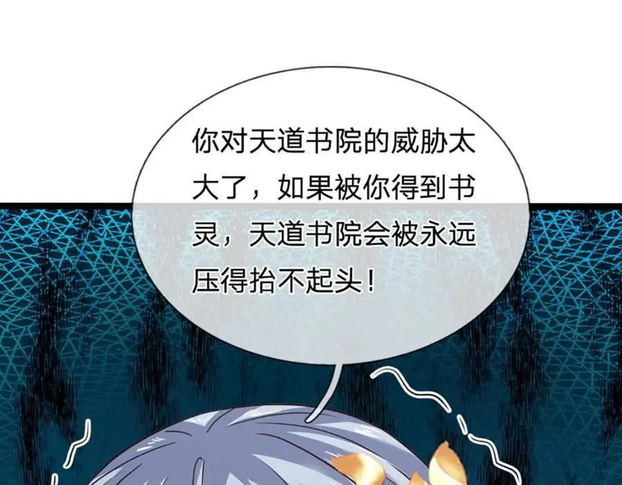 第292话 我死也不会说的 第94页