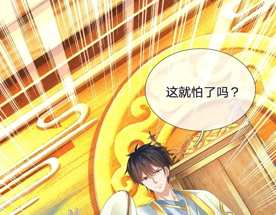 第292话 我死也不会说的 第98页