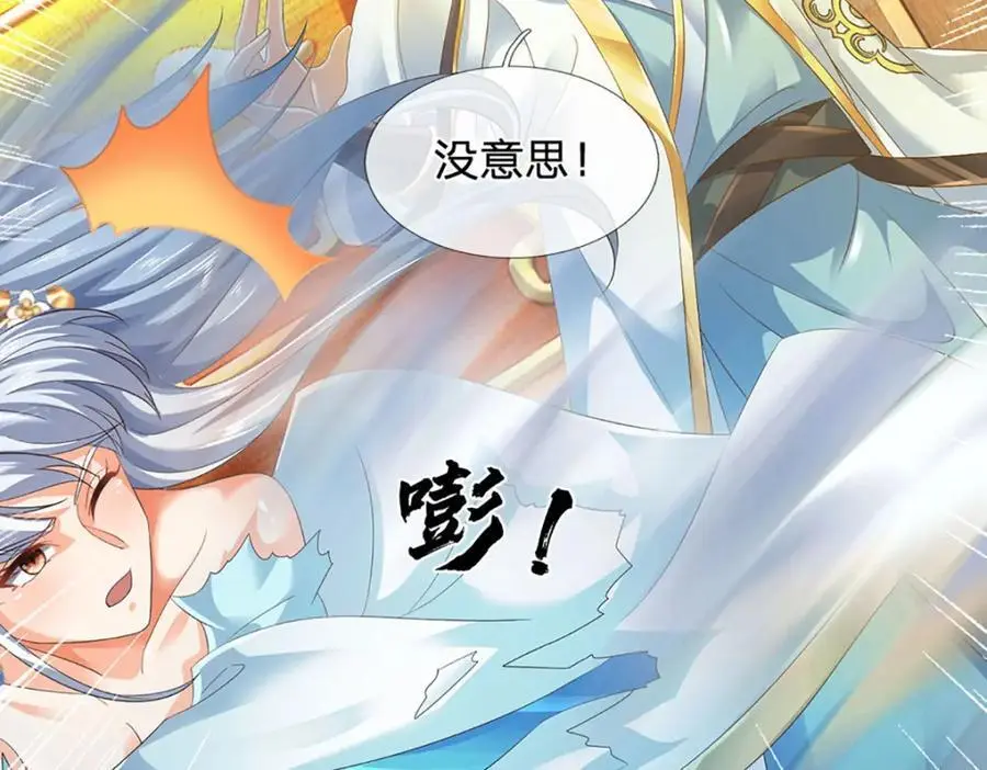第292话 我死也不会说的 第99页