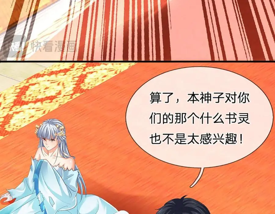 第292话 我死也不会说的 第102页