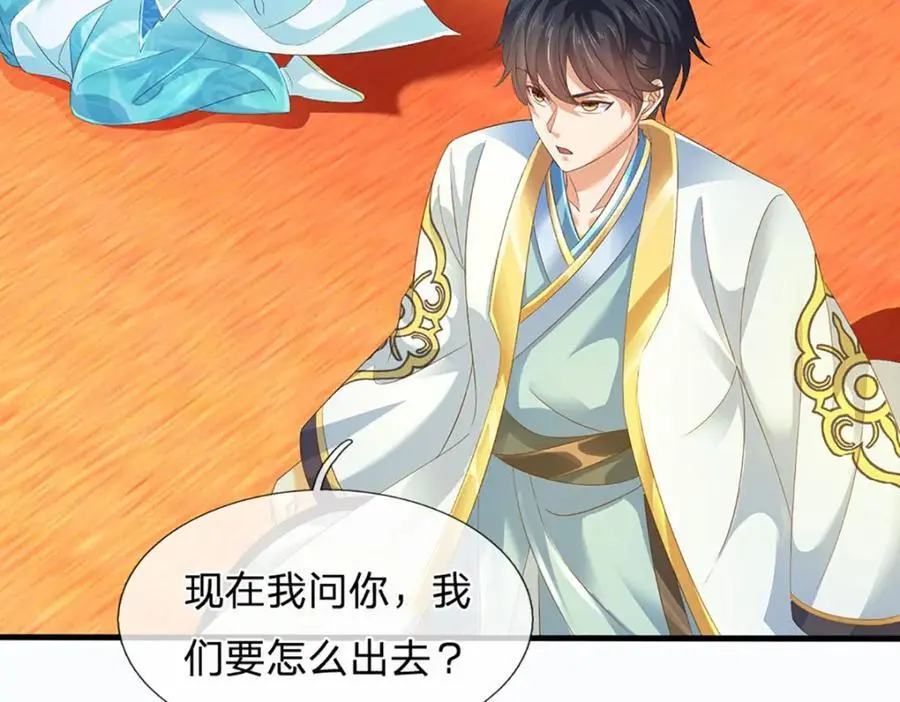 第292话 我死也不会说的 第103页