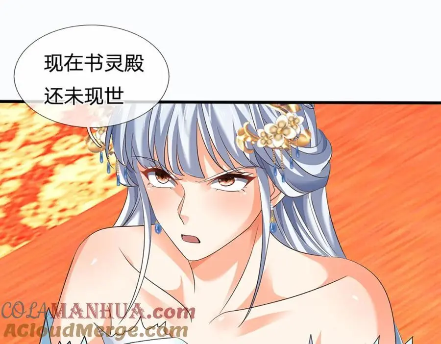 第292话 我死也不会说的 第105页
