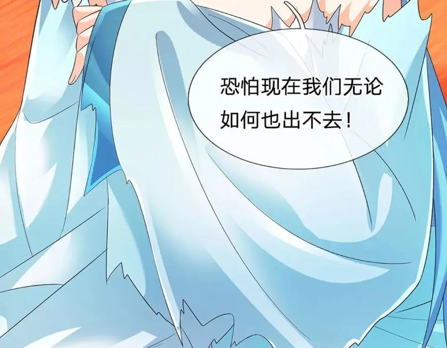 第292话 我死也不会说的 第106页