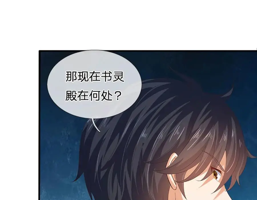 第292话 我死也不会说的 第108页