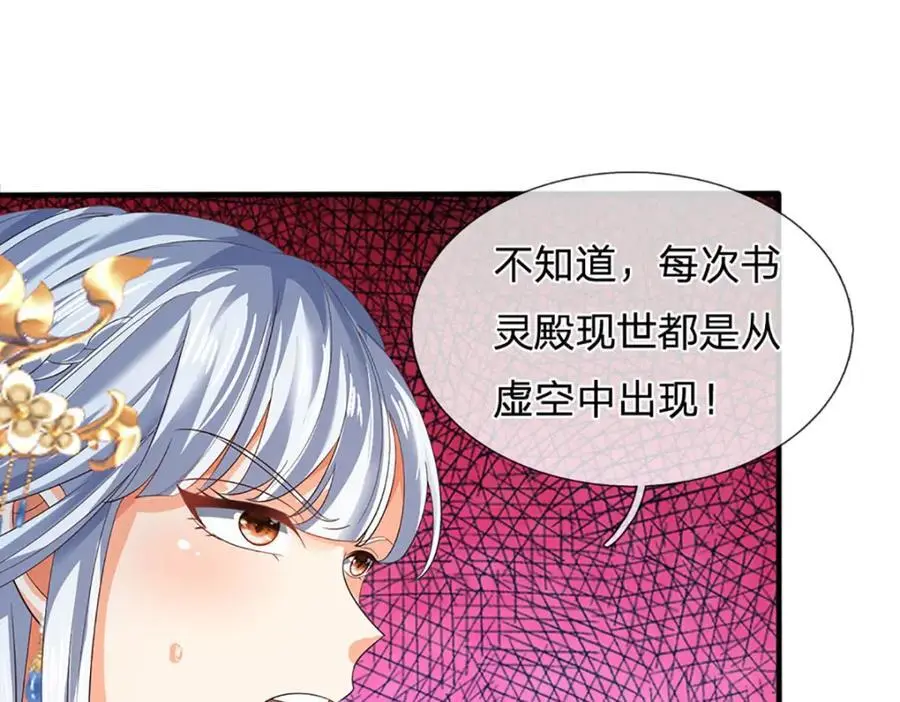 第292话 我死也不会说的 第111页